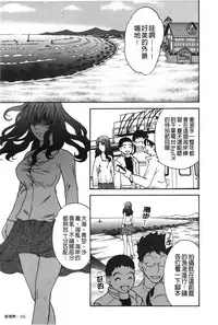 [Sakura Eri] Koisuru Karada Oneesan no Mitsumi | 戀愛的美胴體 [Chinese]