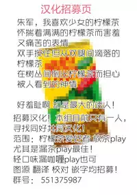 (C82) [Suzu no Oka (Homare)] Suzu no Shitatari 10 [Chinese][檸檬茶漢化組]