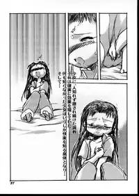 (C60) [P.A. Project (Teruki Kuma)] Kensa Nyuuin