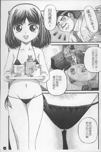 [KEN] Shoujo Club [Chinese]