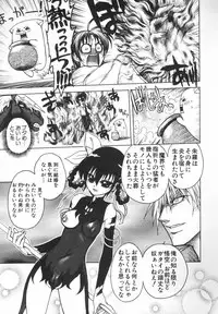 [Jam Ouji] BAD SLAMMERS 2