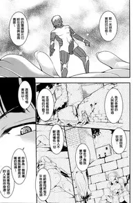 [Amano Kazumi] Shikyuu Yuugi ~Oku made Yogosareru Mesu-tachi~ [Chinese]