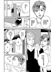 [Mochino Kome] Kemono Asobi | 禽獸遊戲 Ch. 1-3 [Chinese]