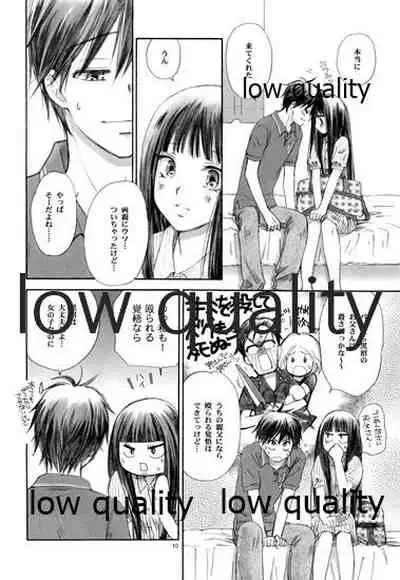 (C82) [Yamaguchirou (Yamaguchi Shinji)] Mellow Lemonade 1 (Kimi ni Todoke)