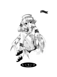 [rikiya] Ecchiitsu (Chobits)