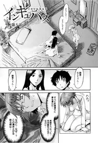 [Kuroiwa Menou] Incubus