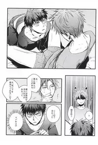 (Senka no Toki) [Sleep (SLEEP)] Pon Pon Pon 2 (Touken Ranbu)