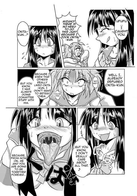 Watashi no Naka ni Iru Daisuki na Daisuki na Tomodachi