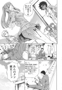 [Dakouin Saburou] 2 Nen F Gumi Zenin Seikou