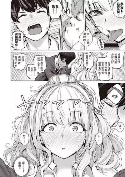 Kanojo wa Sukidarake