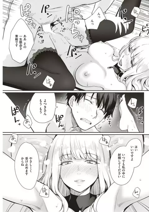 COMIC Kairakuten BEAST 2017-08