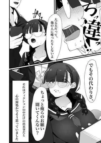 Jimi na Anoko no Himitsu no Taika