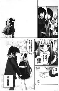 [Amanagi Seiji] Yuri Iro no Hibi | 百合色的日常 [Chinese]