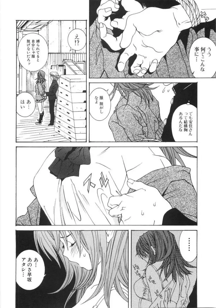 You Katsuragi - Honki Shiru