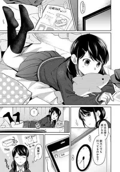 1LDK+JK Ikinari Doukyo? Micchaku!? Hatsu Ecchi!!? Ch. 1-28