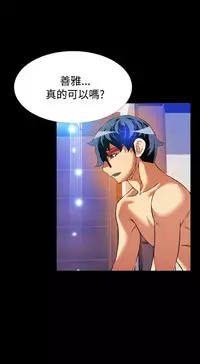 [KKUN &INSANE] Love Parameter 恋爱辅助器 86~101 [Chinese]中文