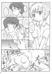 (MenComi37) [Shimoboard (Shimosan)] Kodomomomomomo (Kodomo no Jikan)