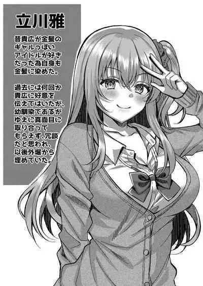 Ibitsu na Ai Demo Uketomete