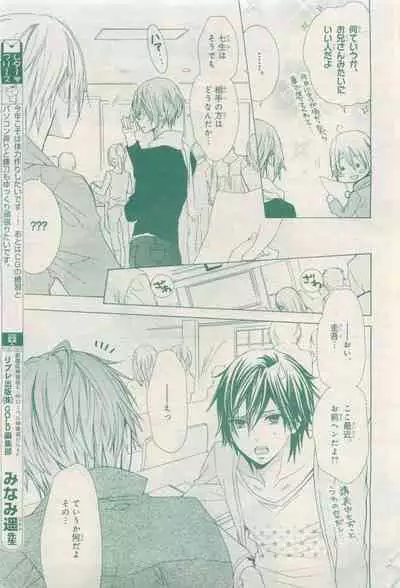 BE・BOY GOLD 2015-04