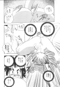 [Hariken Hanna] Totsuzen! Cat tale EX