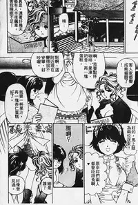 [Kobayashi Takumi] Wild Cats | 性感小野貓 [Chinese] [Incomplete]