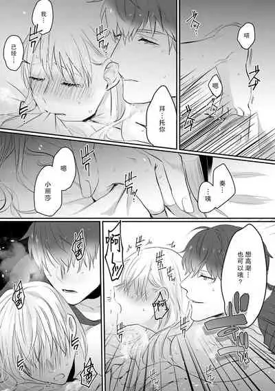 Ano Ni~Tsu no kenka, kyo no kokuhaku | 昨日的争吵 今日的告白