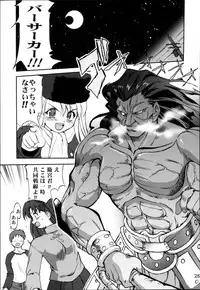 (C66) [Takotsuboya (TK)] King Arthur (Fate/stay night)