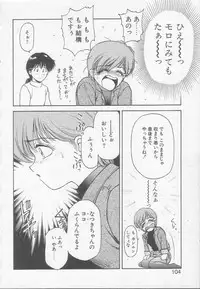 [Kouzenji Kei] Chizuru