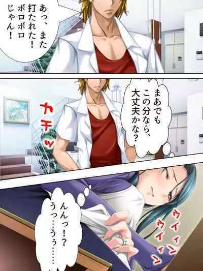 Tomodachi no Obasan ga Onanie-chuu! Omowazu Odoshite Namasounyuu! Soushuuhen