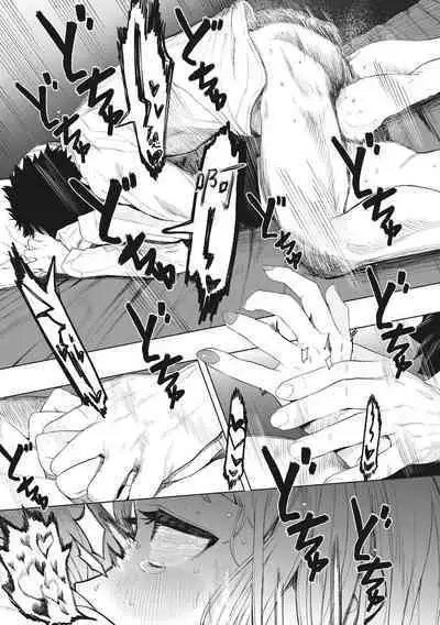 Eightman Sensei no Okage de Kanojo ga Dekimashita! | 托八男老師的福交到女朋友啦！