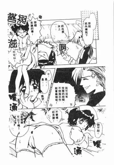 [Anthology] Shitatari [Chinese] pixelup