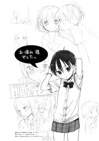 [Sekiya Asami] YOUR DOG