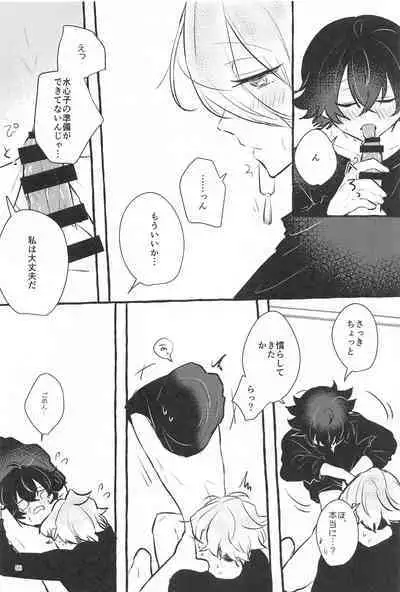 Kanete kara no Setsubou de