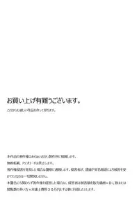 [Amulai Sweet Factory] Nee, Onnanoko ni Natchattatteba! [Digital]