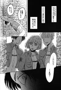 (SUPER24) [chocolatfille (Noeko)] Toile de Kimi o Aishitai (Shingeki no Kyojin)