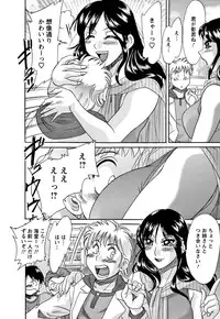 [Champon Miyabi] Haha to Ane to Boku to 2