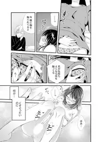 [Minamino Hazuki] Shokupan Kuwaete Toukouchuu... Butsukatta Aite to Kozukuri Ecchi!? [Kanzenban] 2