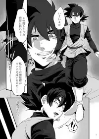 [蓮田poso (ps3)] inp (ドラゴンボール超)