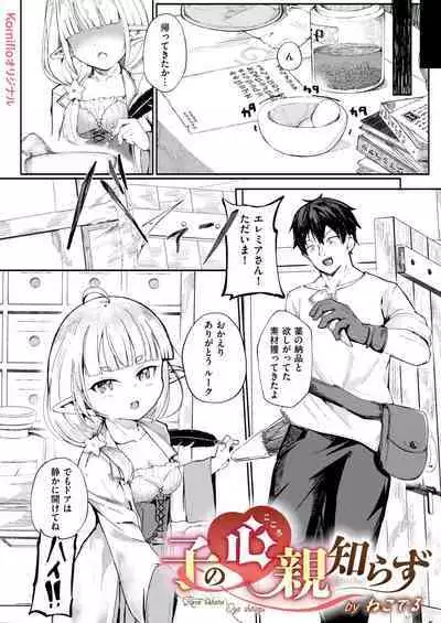 Kono Kokoro Oya Shirazu