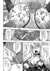 [chaccu] Walpurgis no Inmu Aido Iris [Completed]