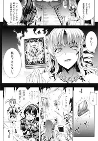 [Erect Sawaru] Shinkyoku no Grimoire II -PANDRA saga 2nd story-