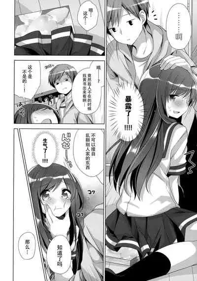 (C94) [Momo9 (Shiratama Yomogi)] Koko kara Hajimaru 2 [Chinese] [脸肿汉化组]