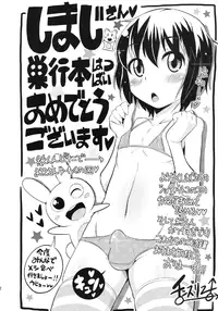 [Cannabis (Shimaji)] Yuujou Period [Digital]