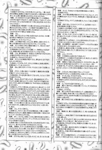 [Renai Mangaka (Naruse Hirofumi, Kugajyo Takaya)] Fly Into The Air (AIR)