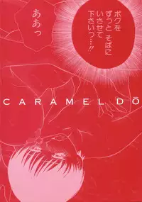 [Caramel Dow] Sadistic Angel