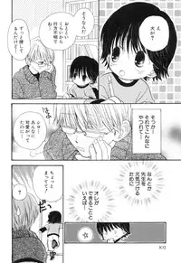 [Anthology] Shota Tama Vol. 1