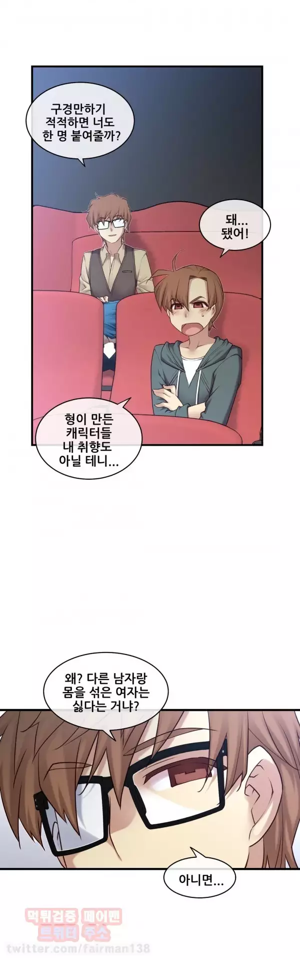 Master in My Dreams Ch.90-111