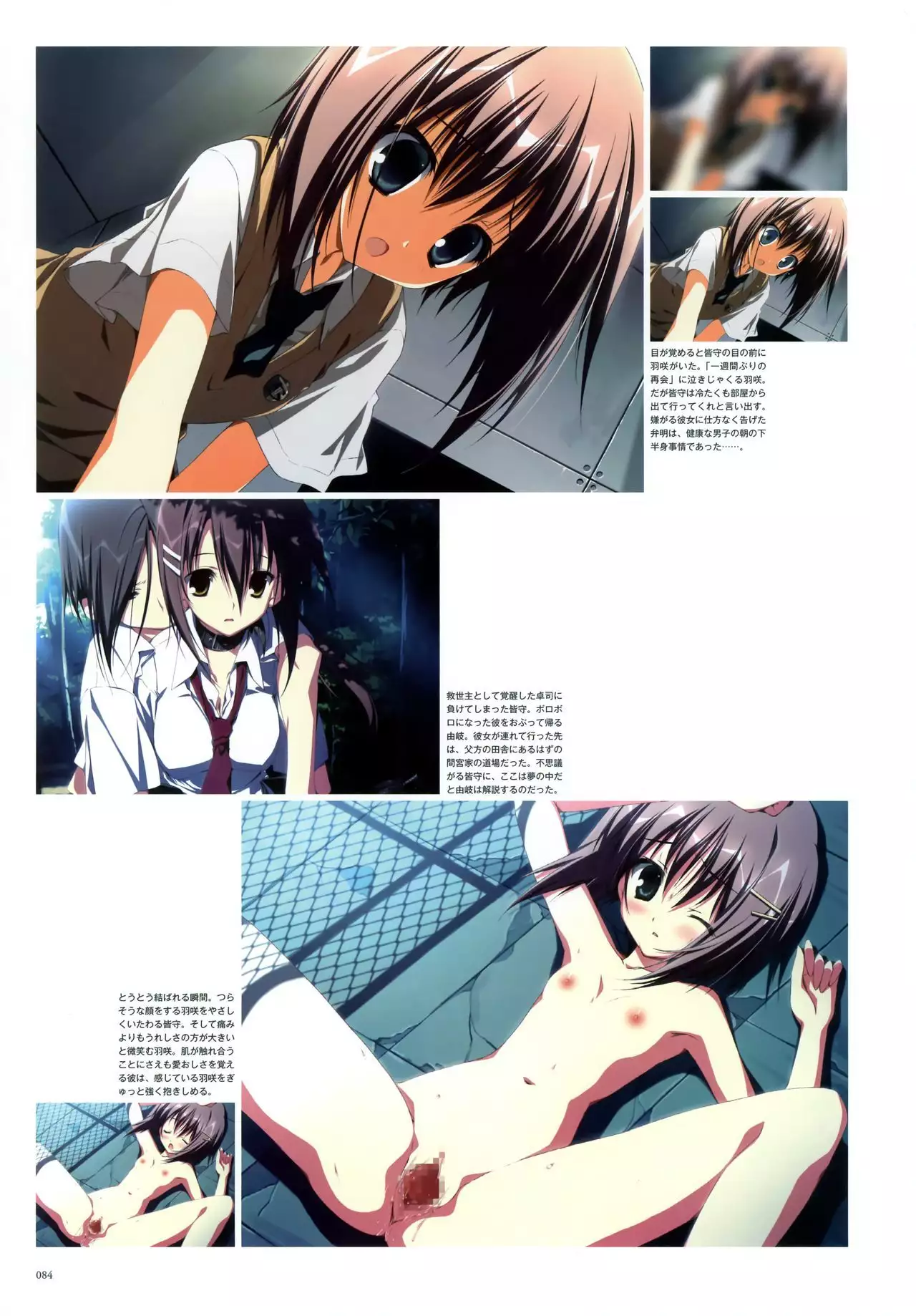 Subarashiki Hibi Official Visual Archive