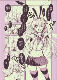 [harshwordsworth(Ouji Tsukino)] Danshou Shimakaze [Digital]