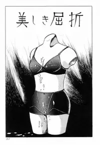 [Hayami Jun] Chimamire Tenshi